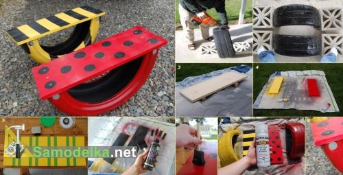 как сделать сидение из разрезанной покрышки