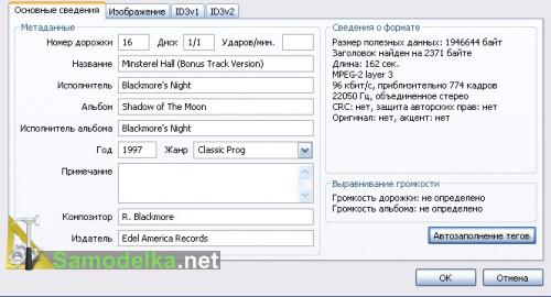 как найти песню по отрывку
