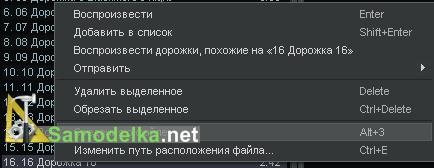 как найти песню по отрывку