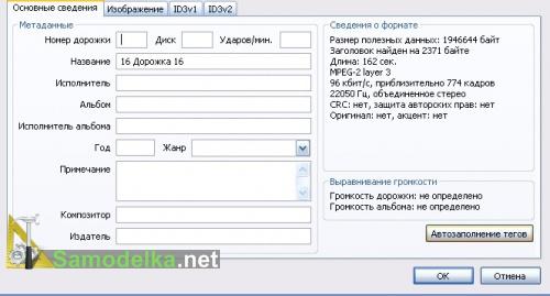 как найти песню по отрывку