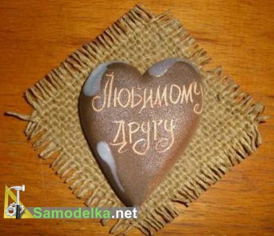 готовая валентинка соленое сердце готовая валентинка соленое сердце